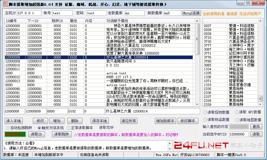 梦幻新诛仙下载