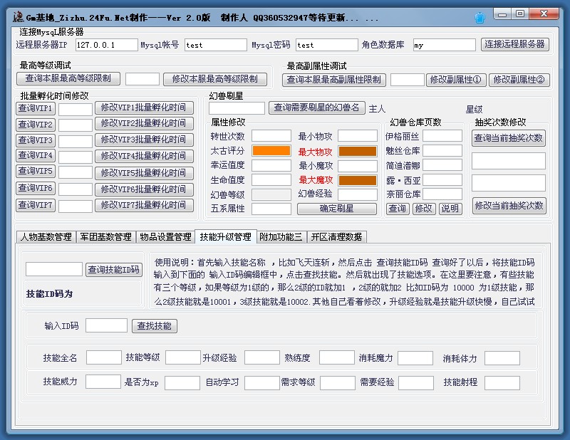 梦幻西游私服带谛听