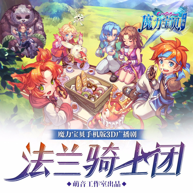 梦幻冰雪sf官方网站