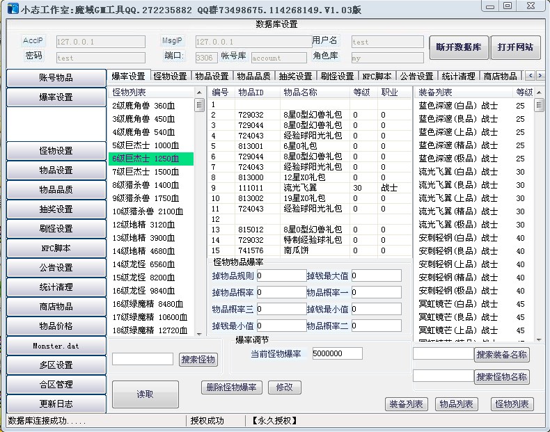 仿梦幻西游私服