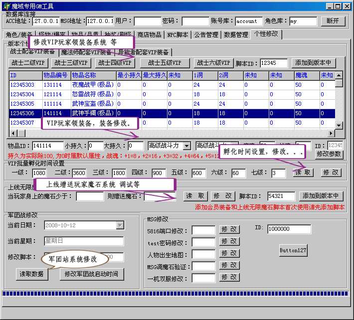 梦幻西游合宠教程