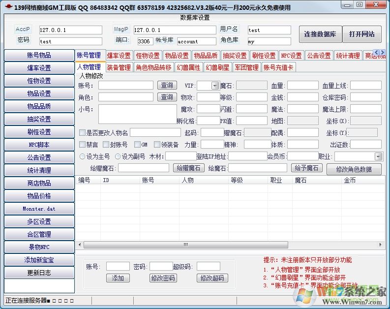 梦幻西游sf界面风格