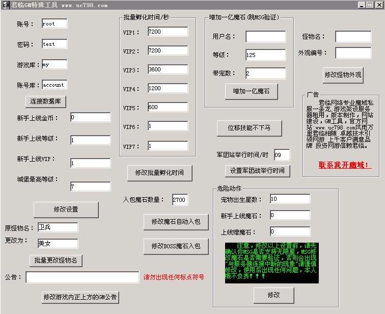 梦幻西游手游sf架设 服务端